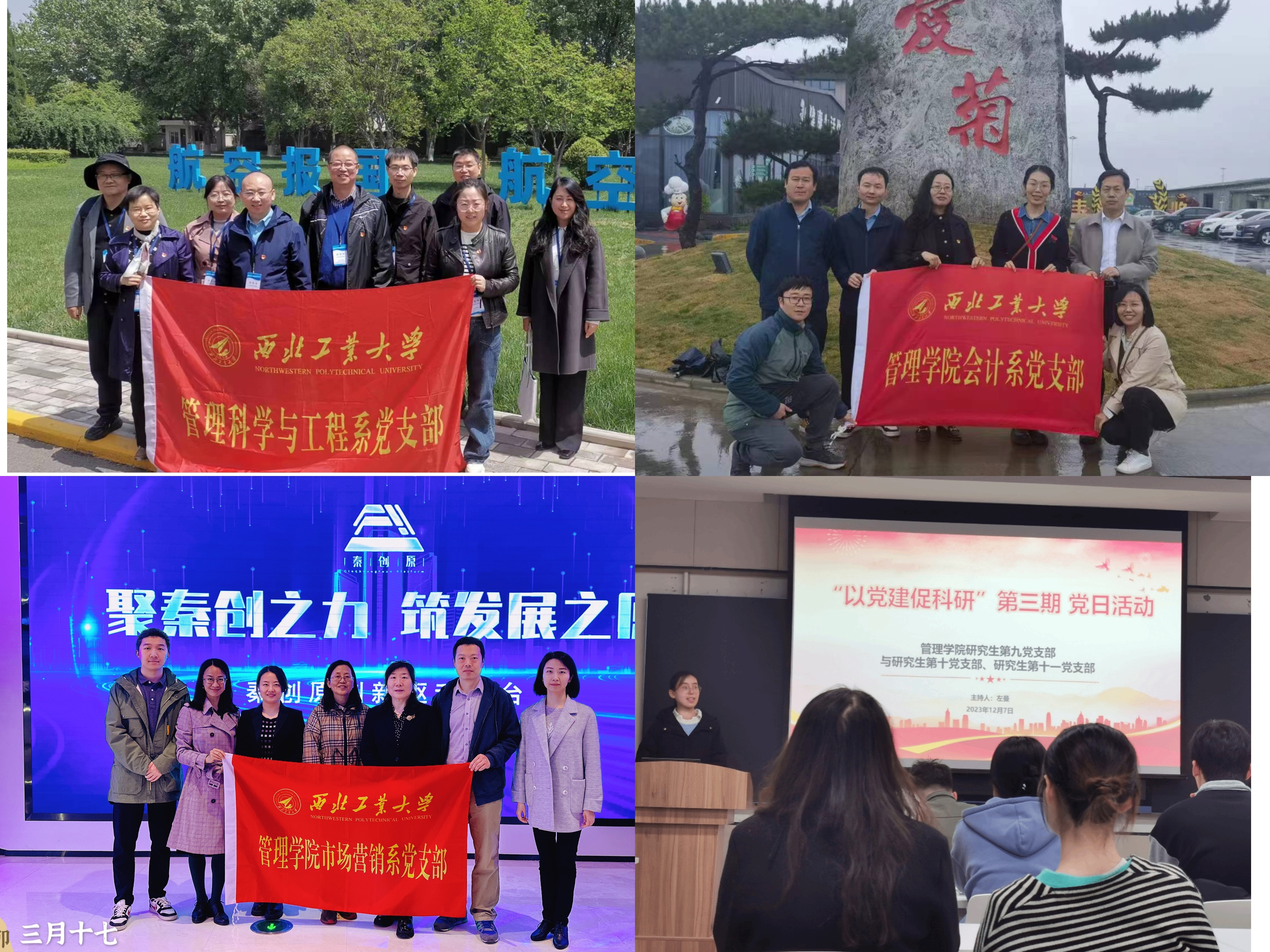 17各支部“党建+”活动.jpg 17各支部“党建+”活动.jpg